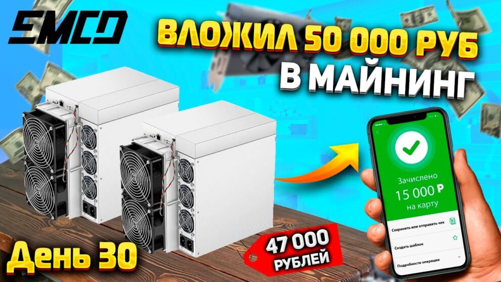 Сколько можно заработать на майнинге в месяц?